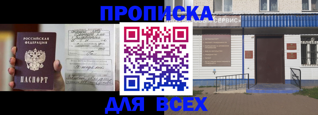 временная регистрация собственник в Узловой