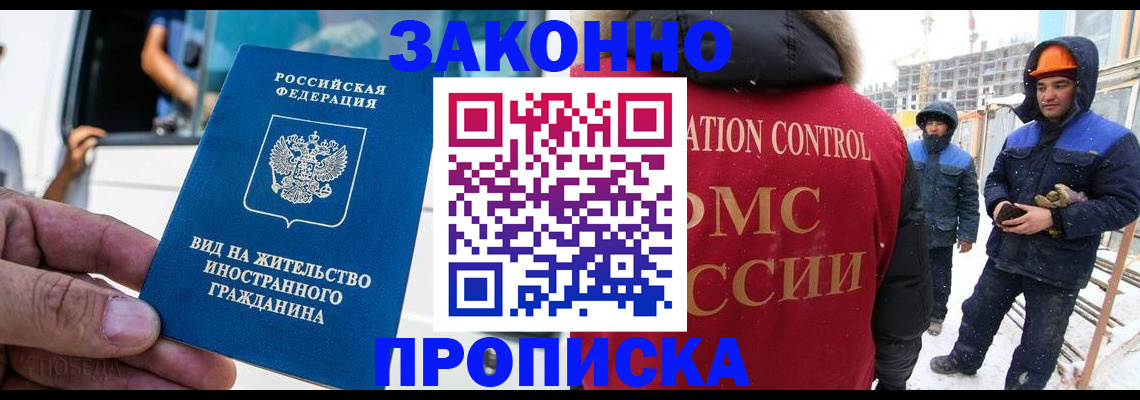 временная регистрация собственник в Узловой